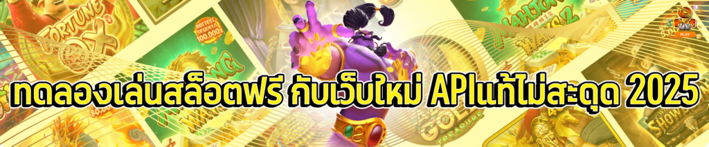 สล็อตออนไลน์